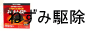 �˂��݋쏜�E�R��